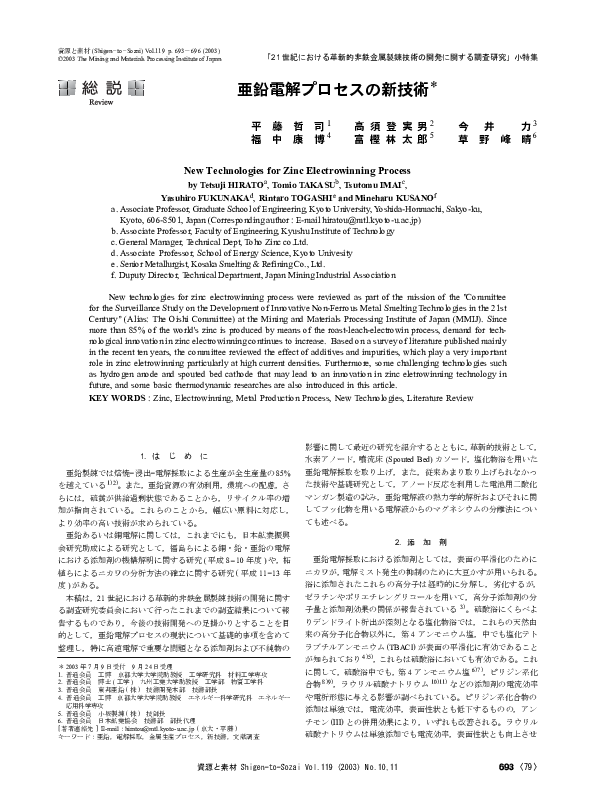 (PDF) New Technologies for Zinc Electrowinning Process