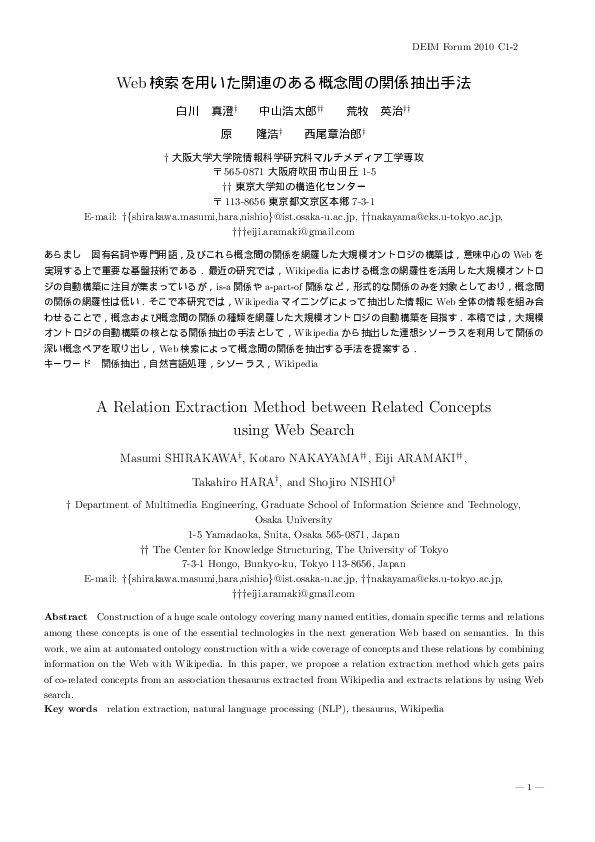 (PDF) A Relation Extraction Method between Related Concepts using Web ...