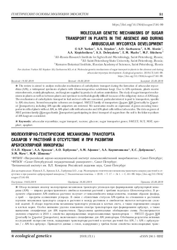 (PDF) Molecular genetic mechanisms of sugar transport in plants in the ...