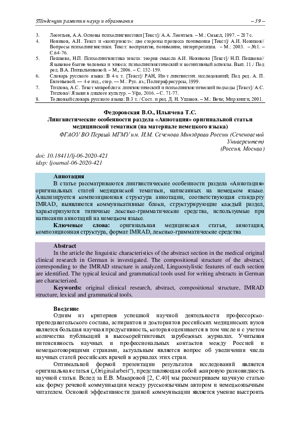 (PDF) Linguistic features of the "Abstract" section of the original ...