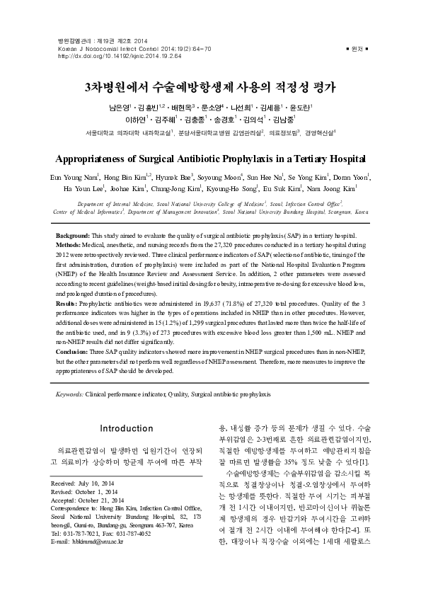 (PDF) Appropriateness of Surgical Antibiotic Prophylaxis in a Tertiary ...