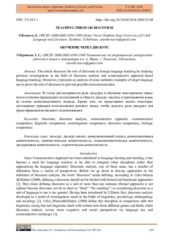 Discourse visual data 4