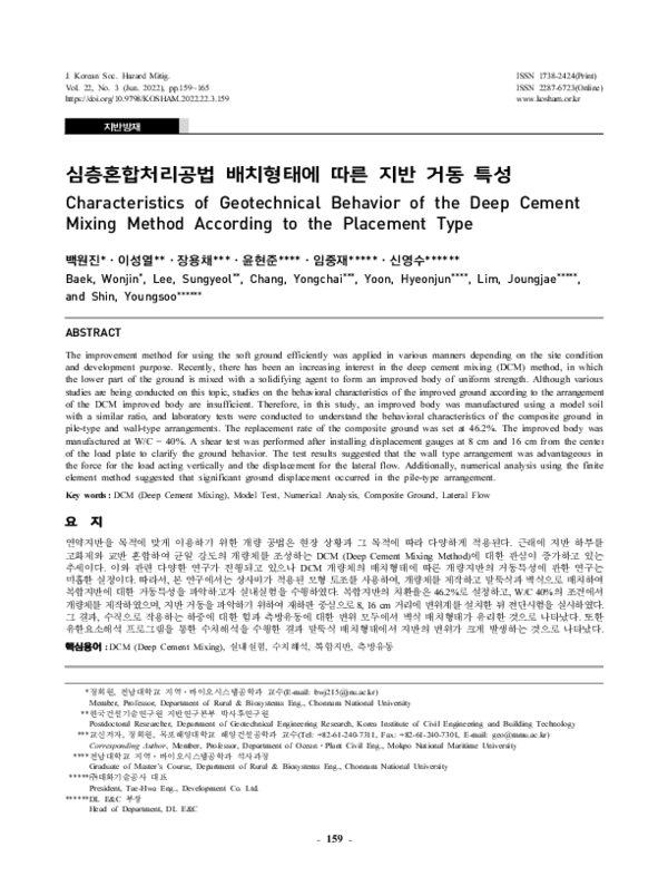 (PDF) Characteristics of Geotechnical Behavior of the Deep Cement ...