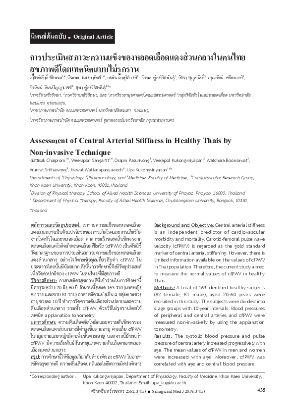 (PDF) Assessment of Central Arterial Stiffness in Healthy Thais by Non ...