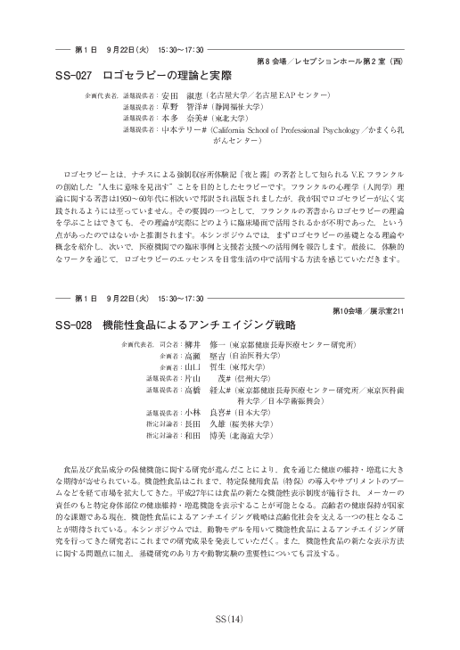 (PDF) Theory and Practice of Logotherapy