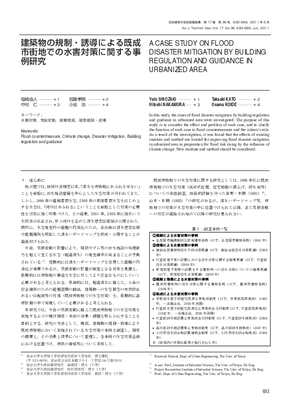 (PDF) A Case Study on Flood Disaster Mitigation by Building Regulation ...