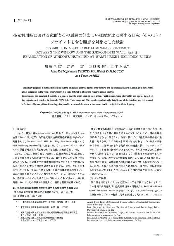 (PDF) RESEARCH ON ACCEPTABLE LUMINANCE CONTRAST BETWEEN THE WINDOW AND ...