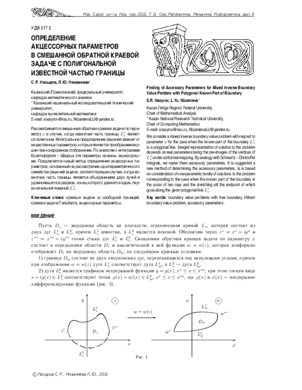 (PDF) Finding of Accessory Parameters for Mixed Inverse Boundary Value ...