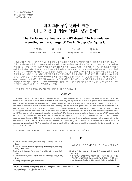 (PDF) The Performance Analysis of GPU-based Cloth simulation according ...