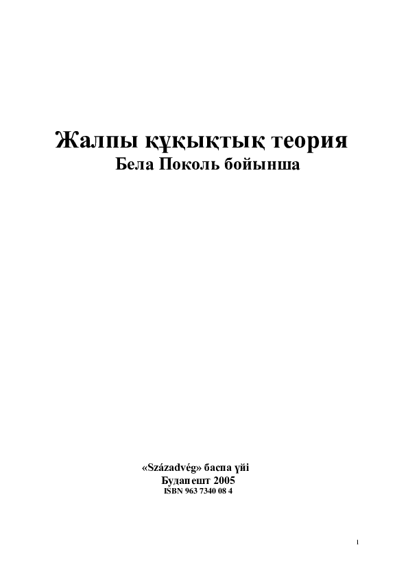 Қарттардың ең жақсы аналы