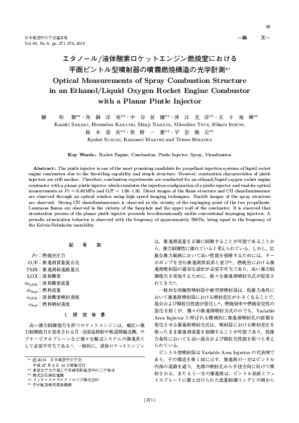 (PDF) Optical Measurements of Spray Combustion Structure in an Ethanol ...