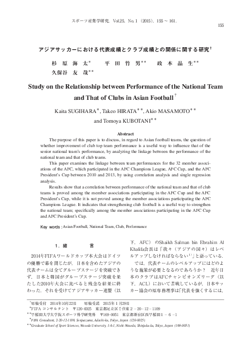 (PDF) Study on the Relationship between Performance of the National ...
