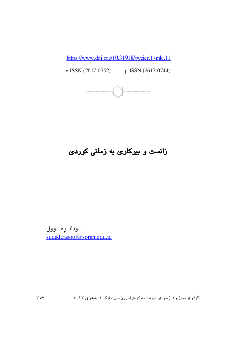 (PDF) Science and Mathematics in the Kurdish Language