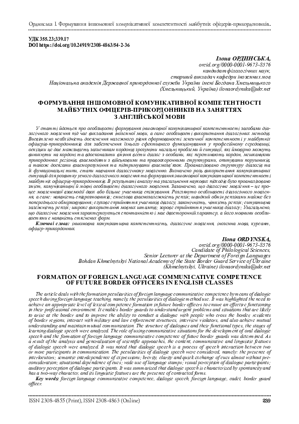 (PDF) Formation of Foreign Language Communicative Competence of Future ...