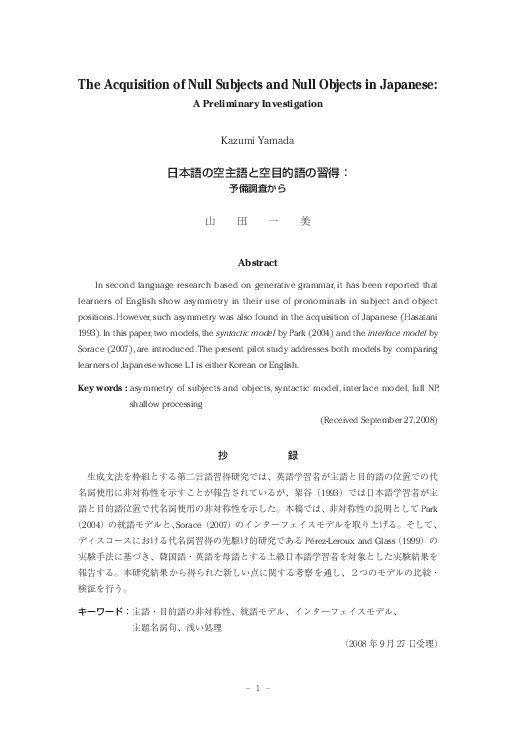 (PDF) The Acquisition of Null Subjects and Null Objects in Japanese : A ...
