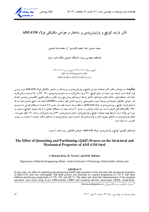 (PDF) The Effect of Quenching and Partitioning (Q&P) Process on the ...