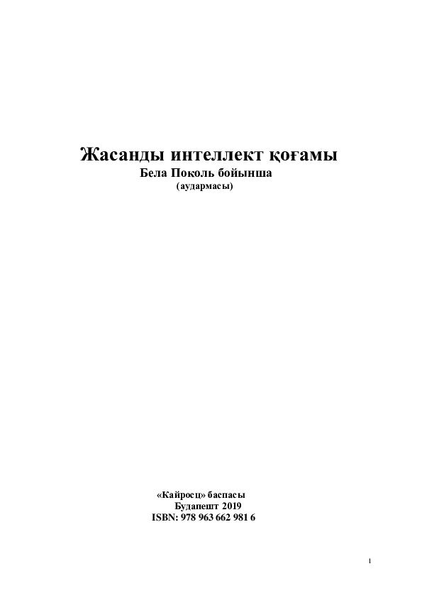 Екі лесбиян желіде оқиды