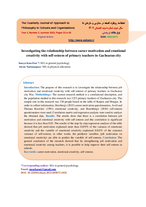 (PDF) Investigating the relationship between career motivation and ...
