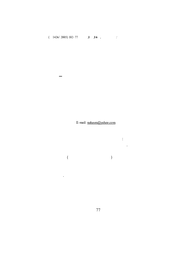 (PDF) New Development in Composite Materials-Recyclable and Environment ...