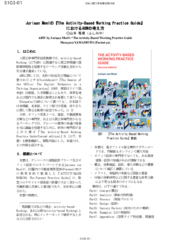 Activity Based Working Practice Guide