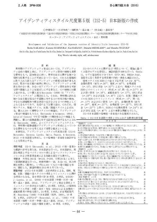 (PDF) Development and Validation of the Japanese version of Identity ...