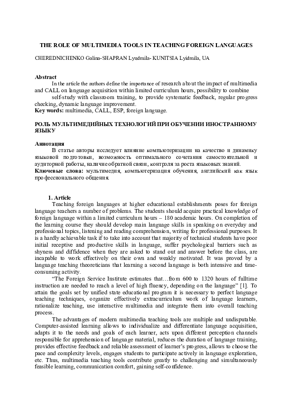 (PDF) The role of multimedia tools in teaching foreign languages
