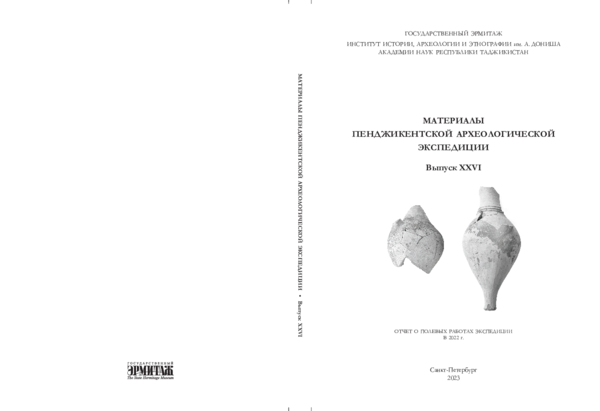 Panjakent XXVI 2022 full