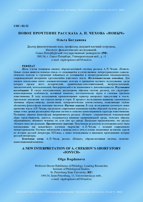 PDF) ''Все Повече'' - Стихотворение | Stefan Danchev - Academia.Edu