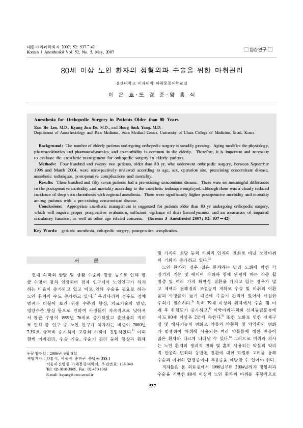 (PDF) Anesthesia for Orthopedic Surgery in Patients Older than 80 Years