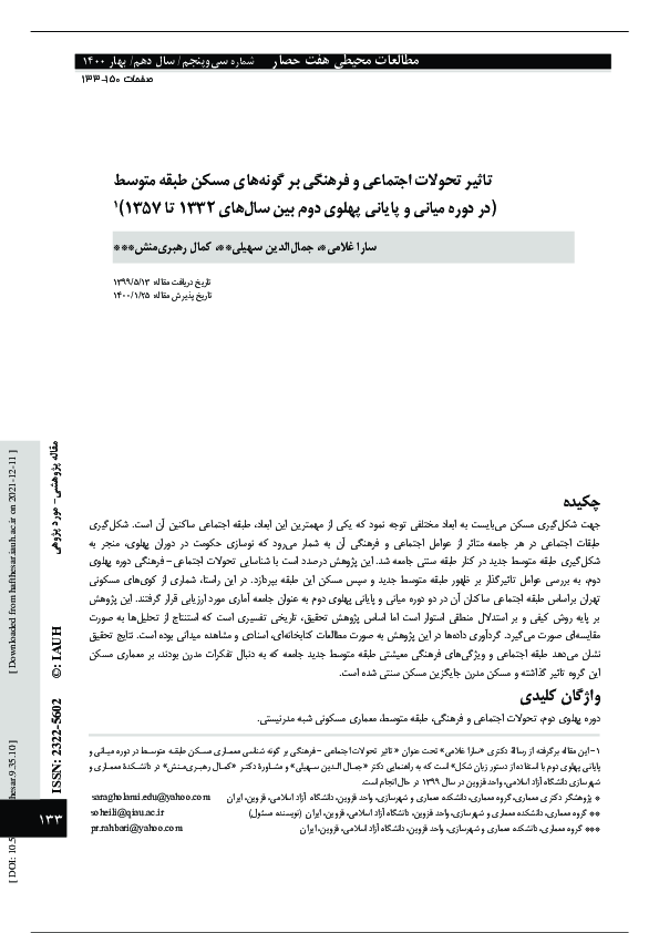 (PDF) Impact of socio-cultural evolution on the determining the middle ...