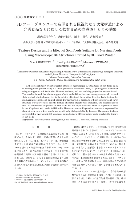 (PDF) Texture Design and Its Effect of Soft Foods Suitable for Nursing ...