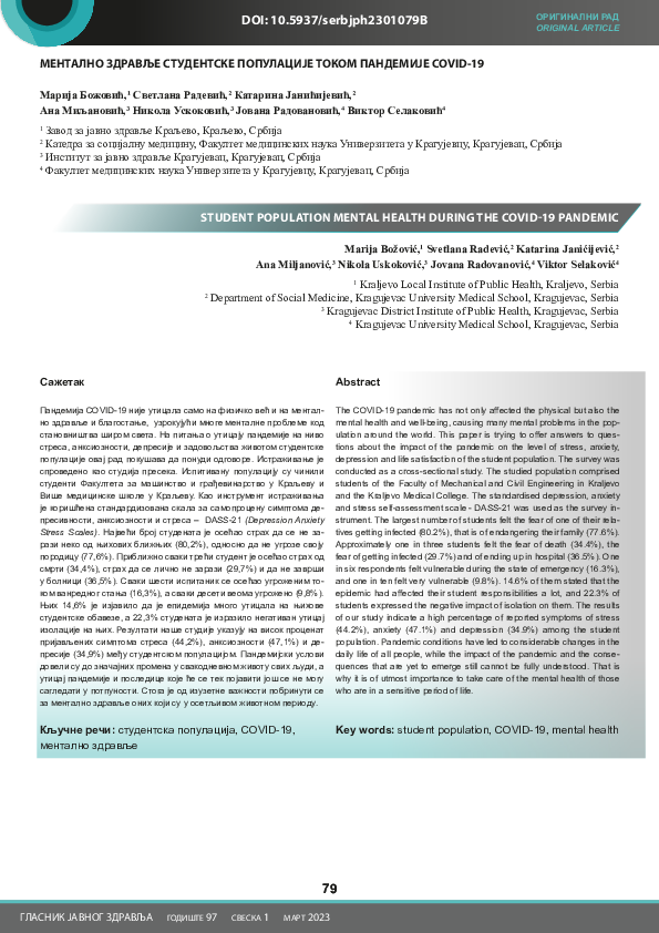 (PDF) Student population mental health during the COVID-19 pandemic