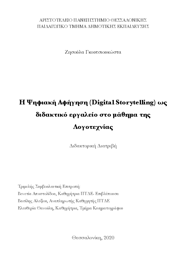 (PDF) Digital Storytelling in Literary Education