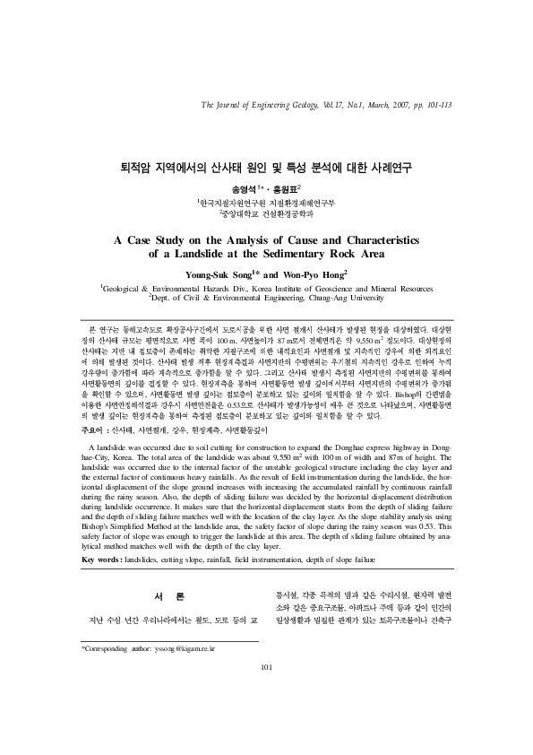(PDF) A Case Study on the Analysis of Cause and Characteristics of a ...