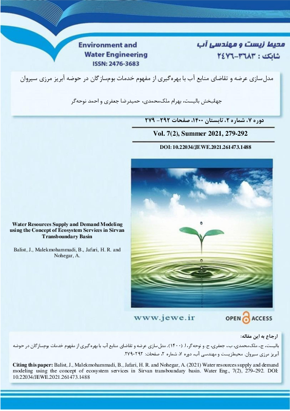 (PDF) Water Resources Supply and Demand Modeling using the Concept of ...