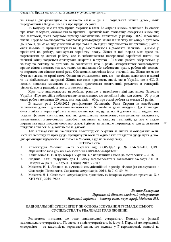 PDF) Лычко, Мосиенко | Полина Дьячкова - Academia.Edu