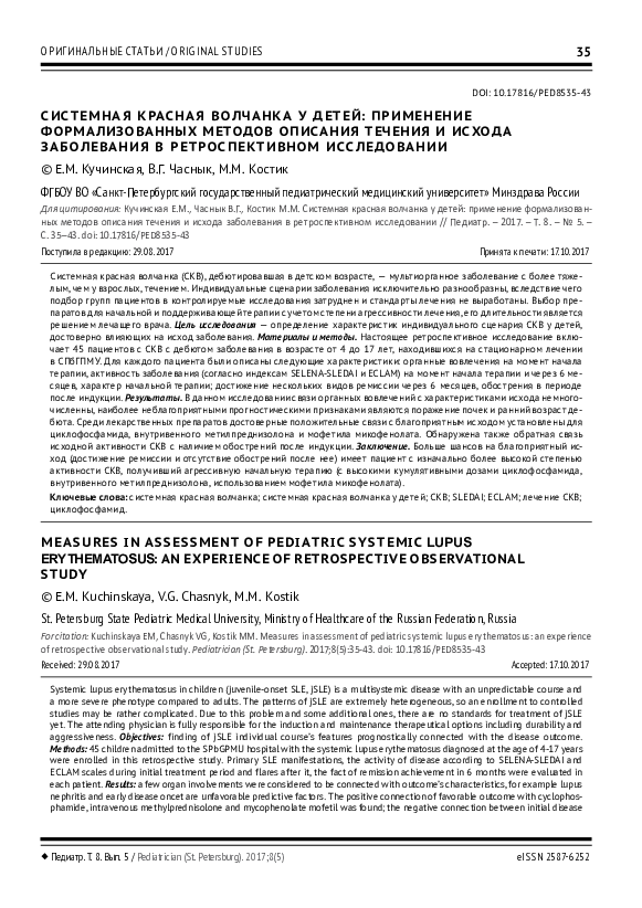 (PDF) Measures in assessment of pediatric systemic lupus erythematosus ...