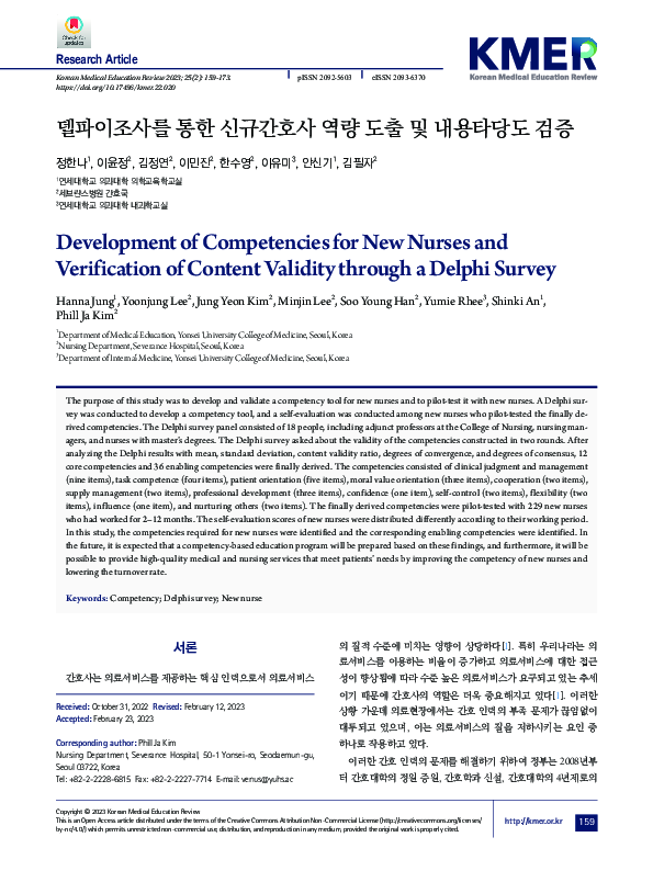 (PDF) Development of Competencies for New Nurses and Verification of ...