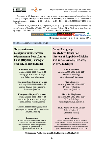 (PDF) Yakut Language in Modern Education System of Republic of Sakha ...