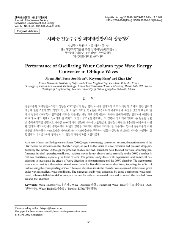 (PDF) Performance of Oscillating Water Column type Wave Energy ...
