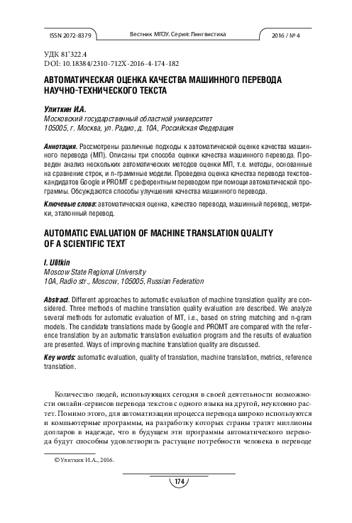 (PDF) Automatic Evaluation of Machine Translation Quality of a ...