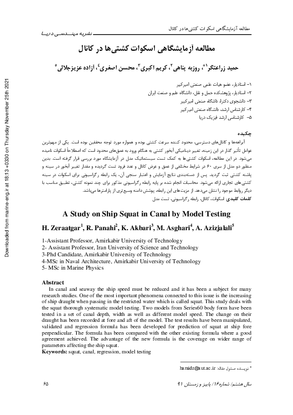 (PDF) A Study on Ship Squat in Canal by Model Testing