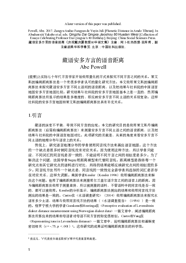 (PDF) 藏语安多方言语音距离 Phonetic Distance in Amdo Tibetan