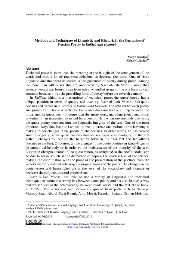 (PDF) Methods and Techniques of Linguistic and Rhetoric in the ...