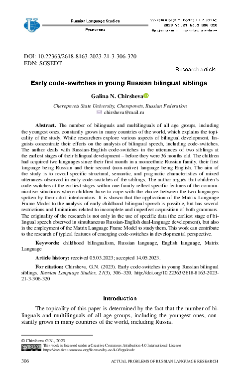 (PDF) Early code-switches in young Russian bilingual siblings