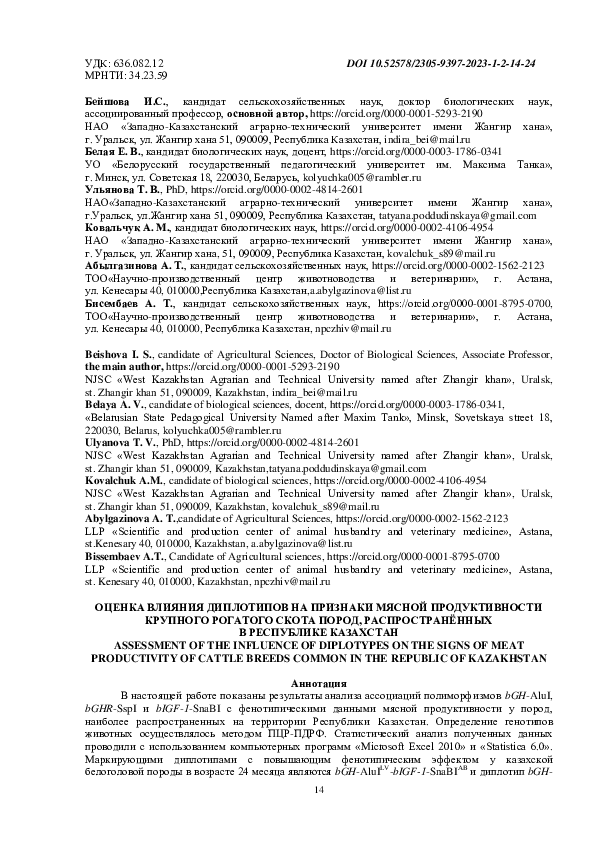 PDF) Evaluation Of The Subchronic Toxicity Of The Complex.