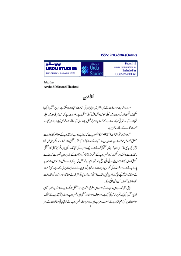 PEER REVIEWED ARTICLES MEANING IN URDU visual data 6