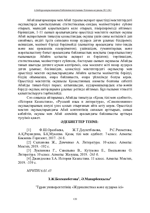 (PDF) Formation of the Communicative Environment to Improve Speaking ...