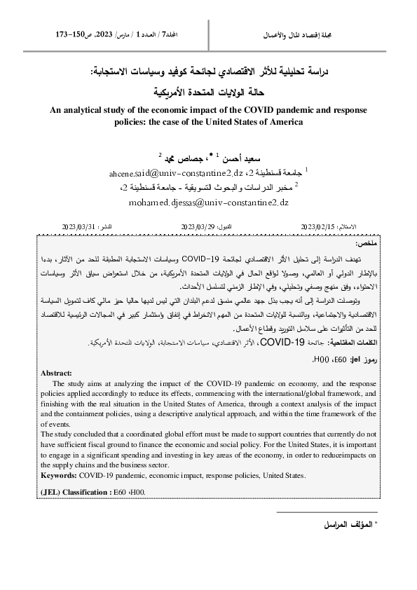 (PDF) An analytical study of the economic impact of the COVID pandemic ...