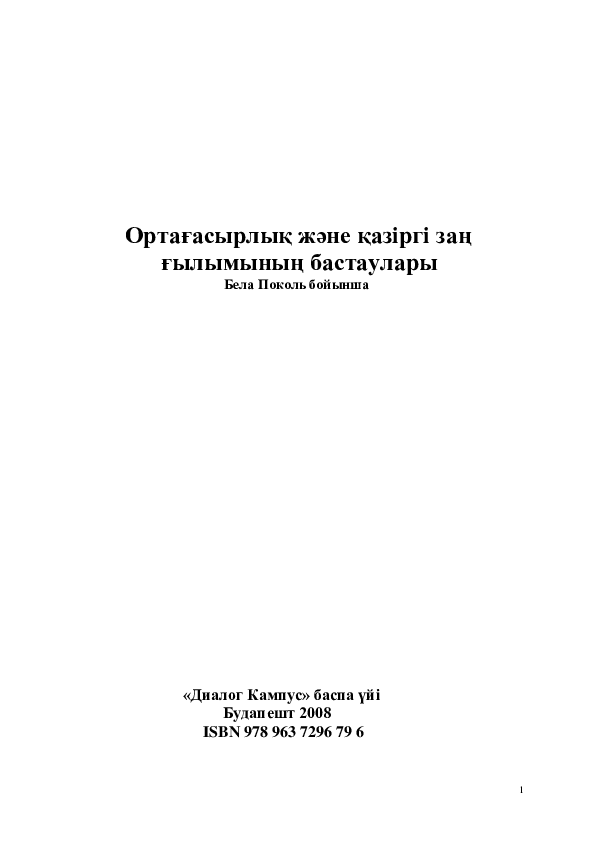Трусики жоқ тәжік әйелі